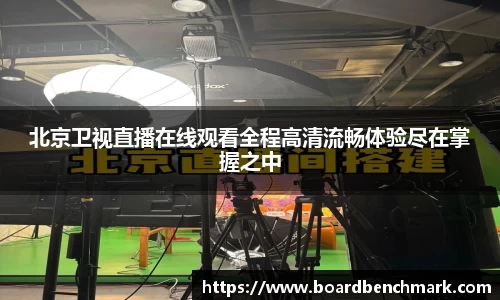 BSport必一运动平台